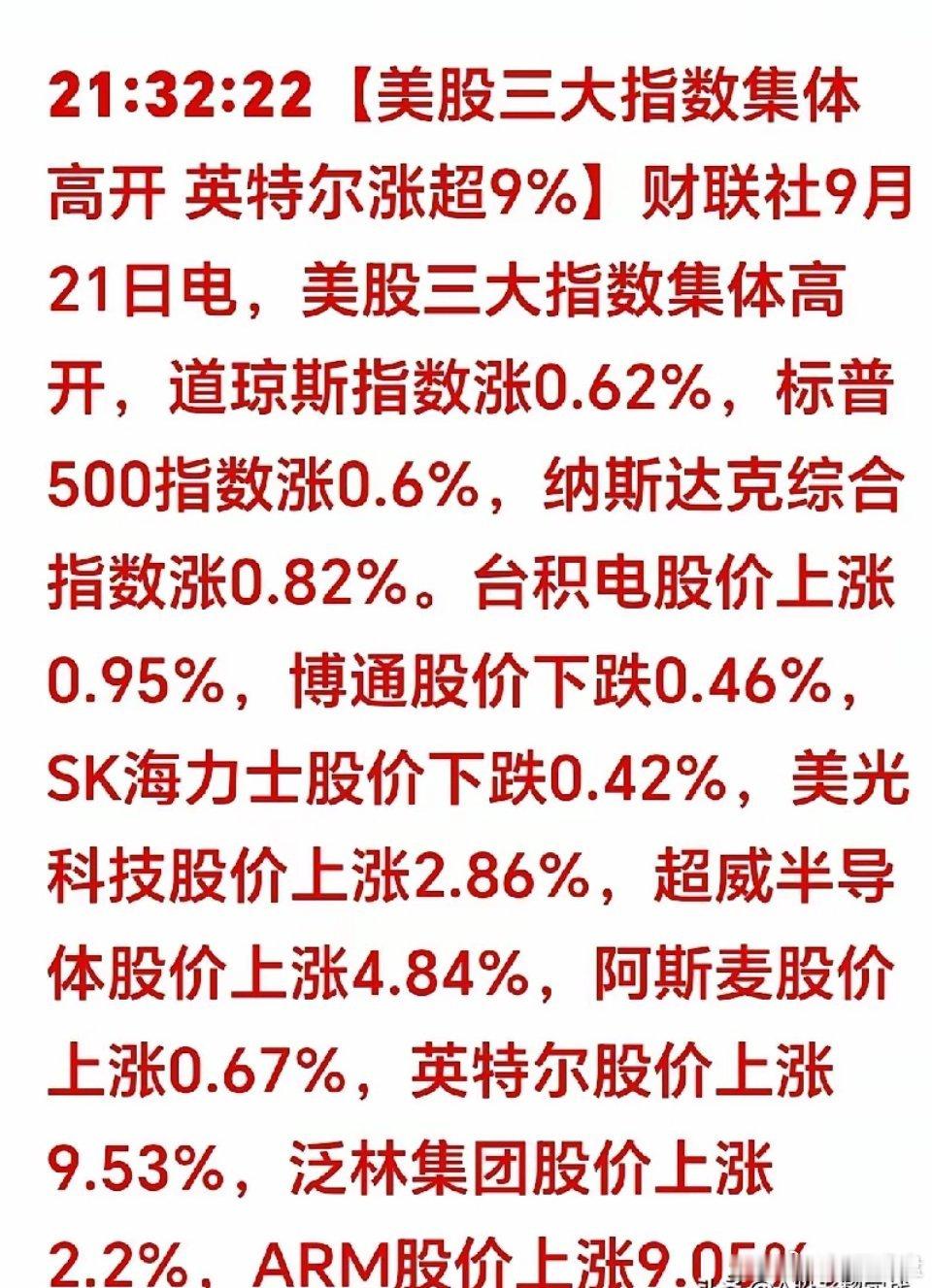 明天半导体板块要大反攻了吧…周一A股半导体高开回落，尾盘触底翻红，明天有望强者归