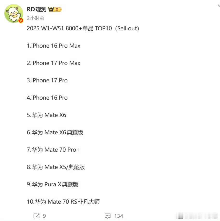 国产高端这一块还得是华为！