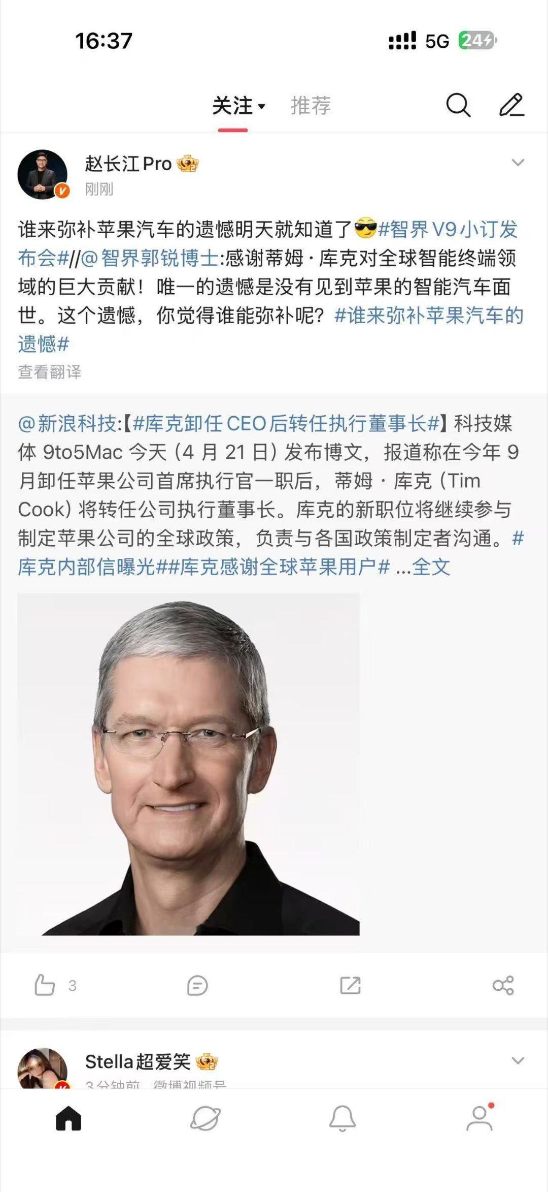 库克人缘好啊，大家都帮他呢抽象汽车商业评论赢学研究