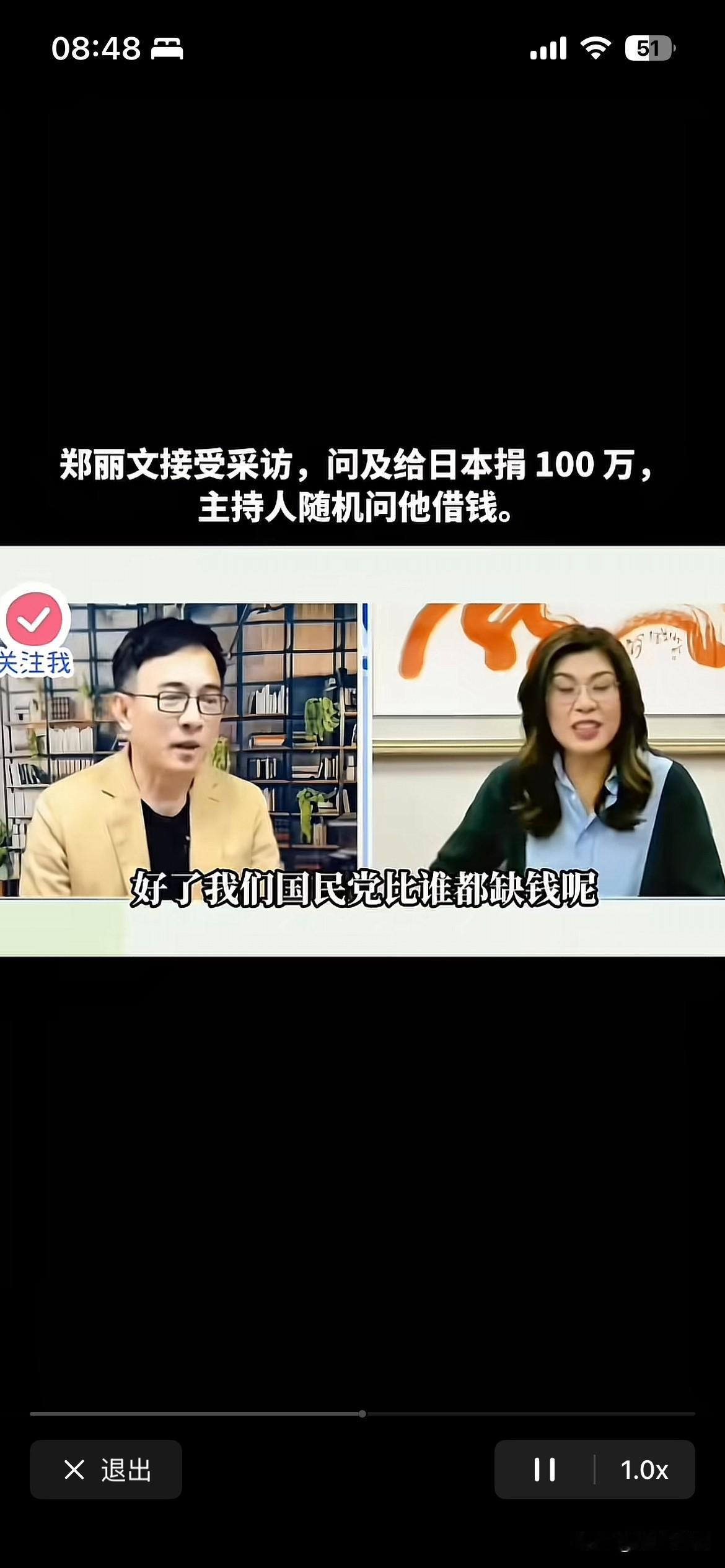 郑丽文给日本捐款真的好吗？
郑丽文和一个在国外的媒体人连线，别人就开玩笑说要找郑