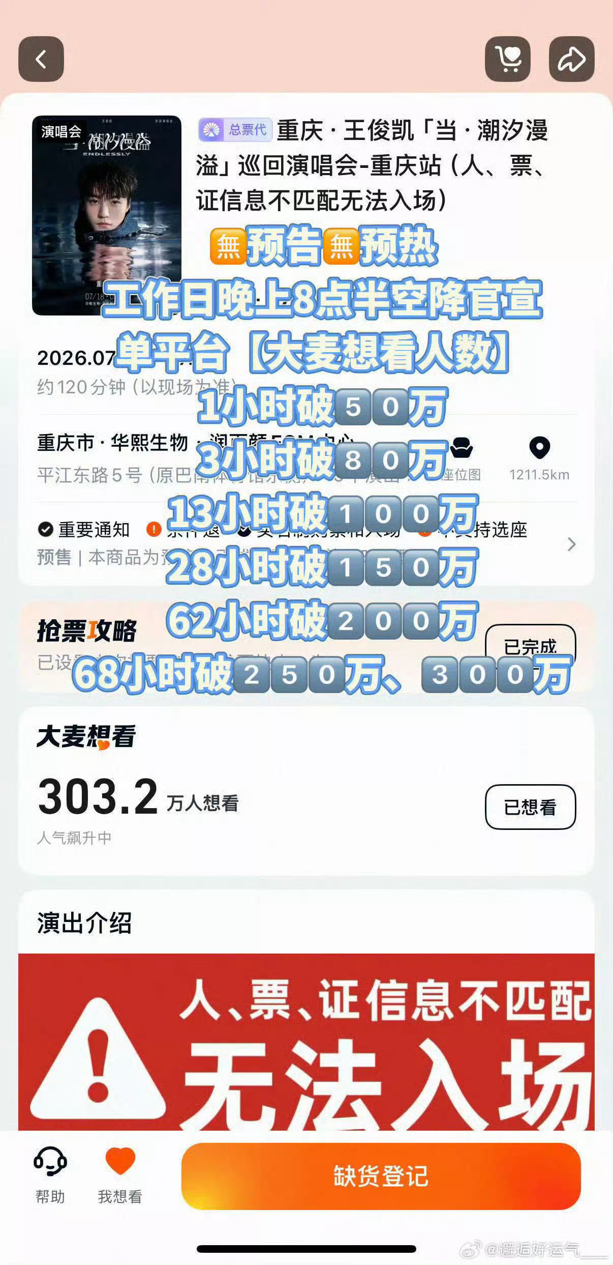 王俊凯王源来学抢票技巧我希望大家都能平和一点看待这件事。专业的人做专业的事，比如