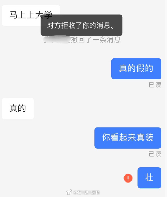 情感树洞 看起来真装... 