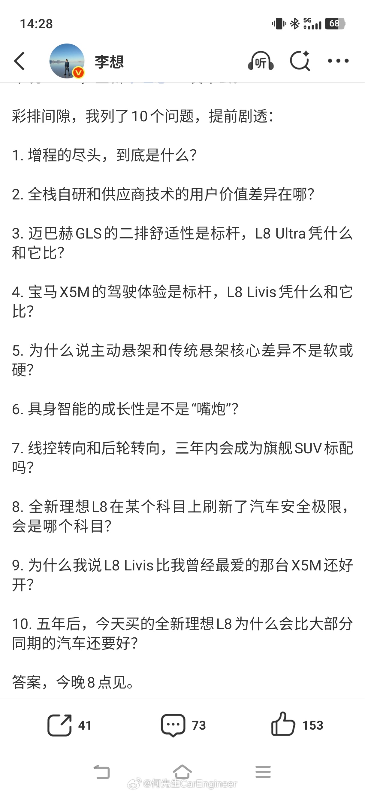 全新理想L8上市，李厂长列了10个问题，我来试着回答一下：1. 增程的尽头，到底