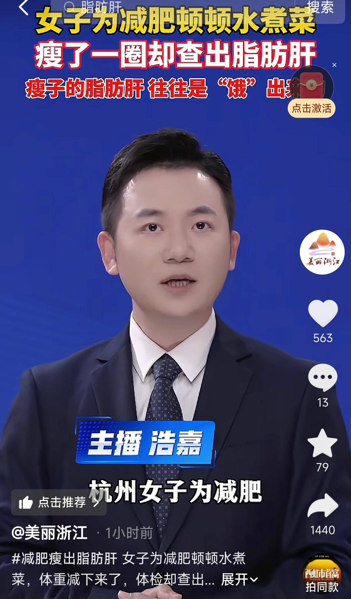 浙江杭州，一位40岁的女士为了瘦身，整整三个月，顿顿水煮菜，滴油不沾，片肉不碰。