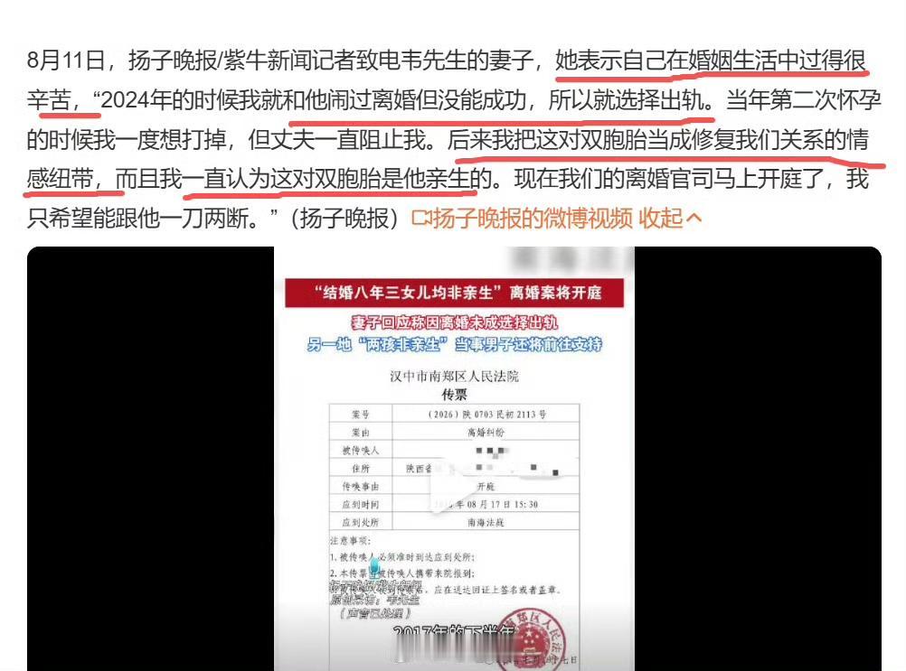 面对舆论和官司，3孩非亲生案妻子终于出面回应，她没认错道歉，反而辩解自己很辛苦，