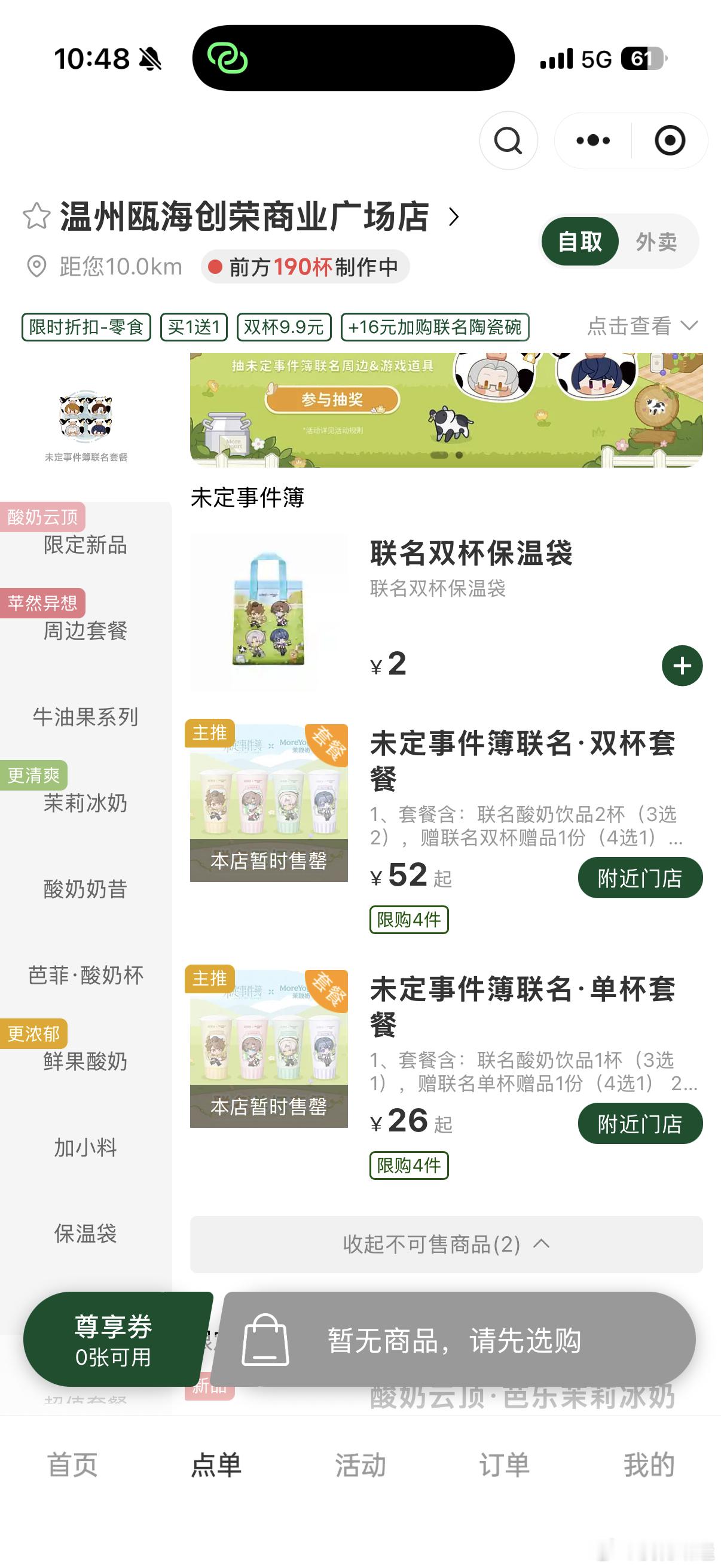 未定事件簿我请问呢！！ ​​​