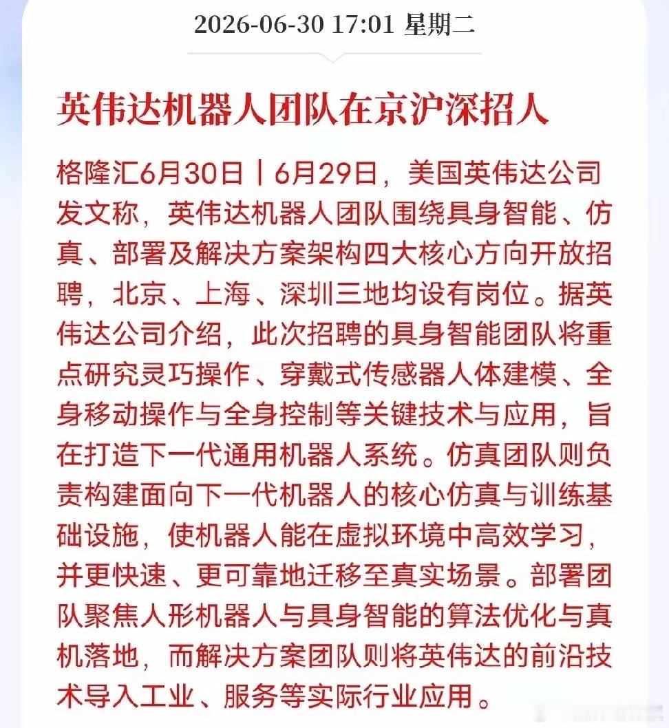 英伟达来了。 