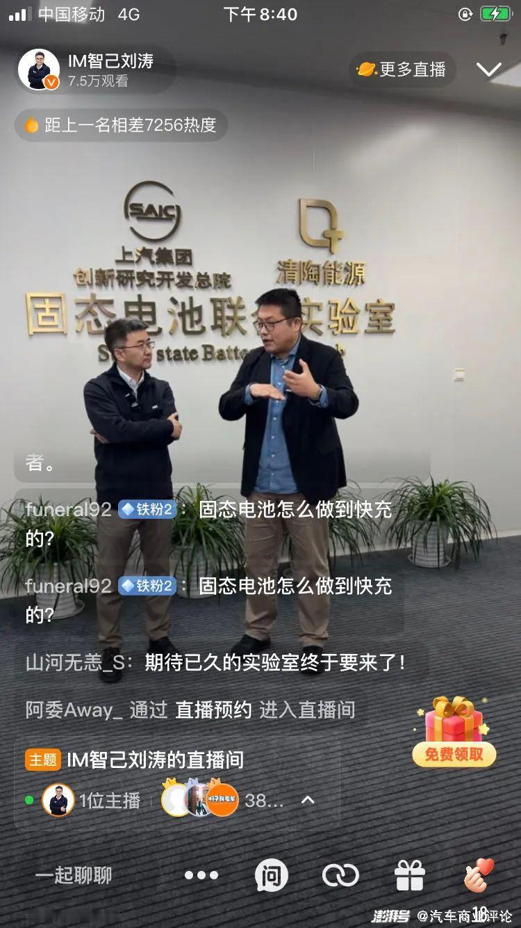 【关于#智己l6# 搭载的这款固态电池，是真固态么？】众所周知，智己L6所用的这