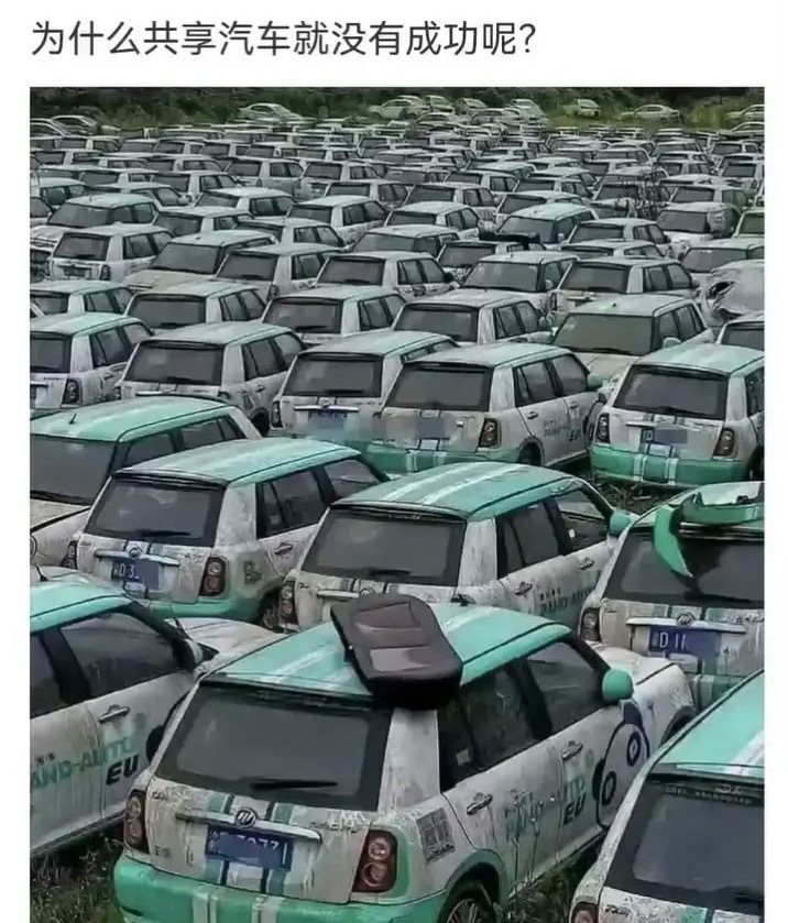 共享汽车没能成功，关键还是停车难！你觉得呢？ 