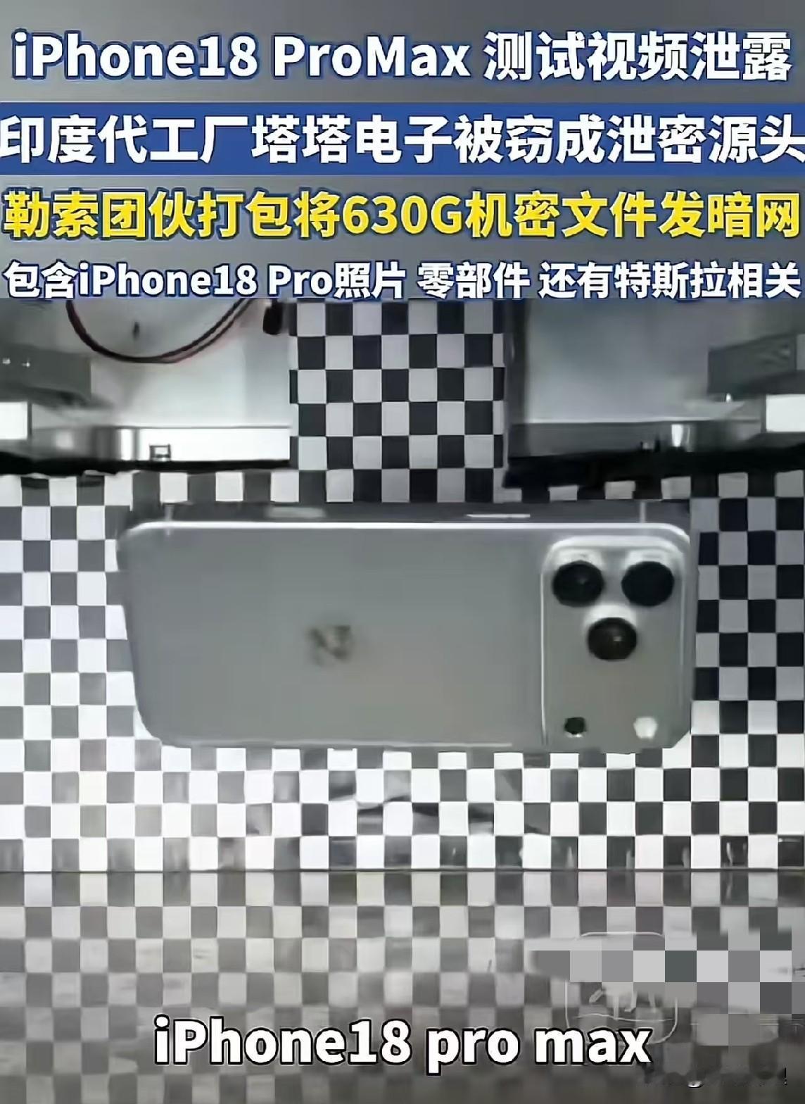 库克这回都懵了，想搞去风险化把产线往印度搬，结果呢？后院直接起火。

塔塔电子这