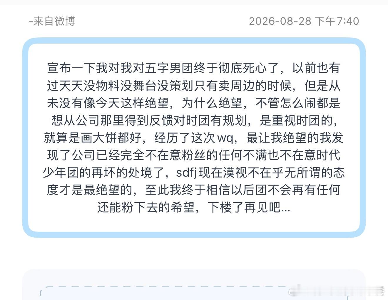 又一个大米爆心碎下楼了 [捂嘴哭] ​​​