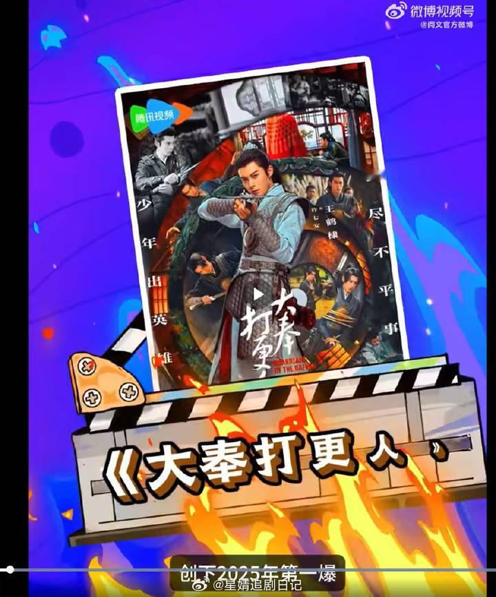 阅文说《大奉打更人》是开年第一爆～阅文IP影视剧改编里成绩算爆了吧…就是男频讨论