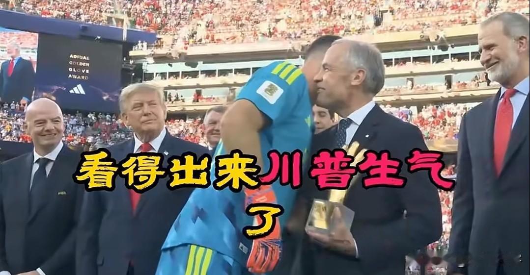 西班牙门将这是要倒反天罡啊，颁奖式竟然直接忽视特朗普，倒是与加拿大总理马克亲密无