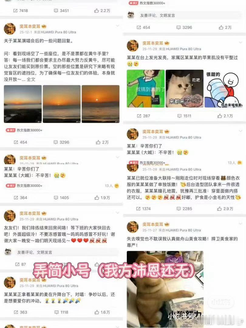 李沛恩lpe智搜纠错 黄星、邱鼎杰的cpf（自称星邱妹）因不满李沛恩在行业中获得