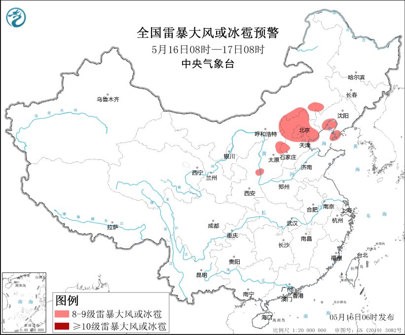 中央气象台5月16日06时发布强对流天气蓝色预警