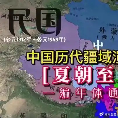 《中国古代到现代疆域的演变过程》中国古代到现代疆域的演变过程网页链接