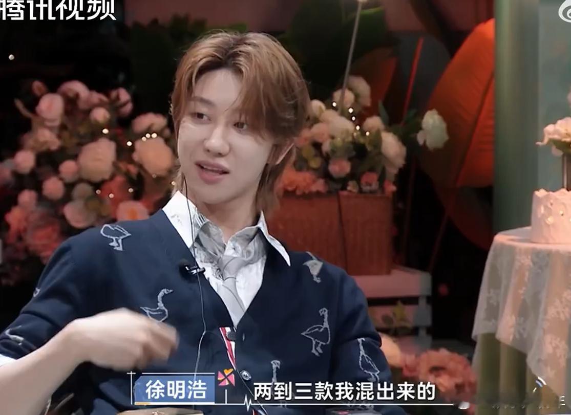 徐明浩是懂喷香水的 金禹行和孙涵清出门前，在房间里转圈喷香水，挺有仪式感，徐明浩
