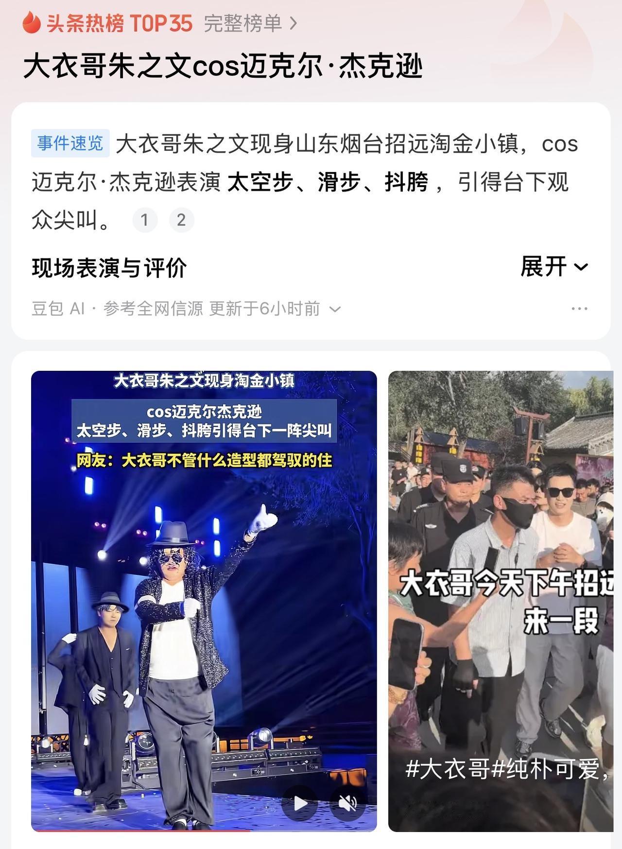 招远淘金小镇这一次这个运营策划团队做的还是做的 挺好的，起码景区热度起来了，这就