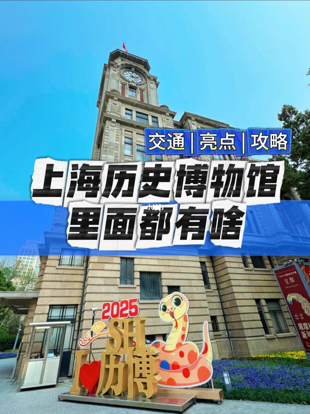 🔴上海历史博物馆，里面都有啥？