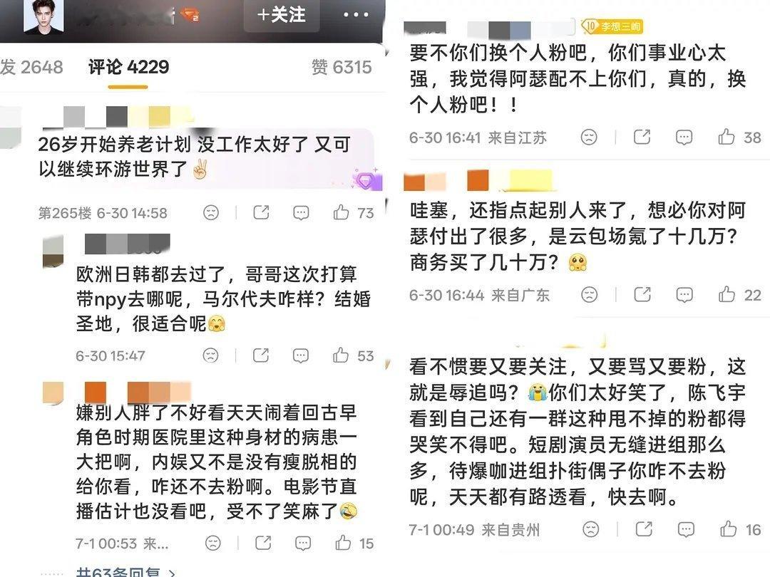 看各家行程图有感，现在生粉也没那么溺爱了本来以为只有花粉比较严格，生粉都是无脑溺