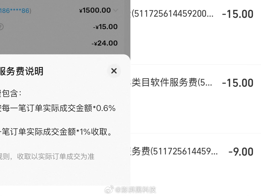 闲鱼6月1日新规太黑了 转个人了，佣金扣了三笔，东西也不是通过曝光卖的，是降了几
