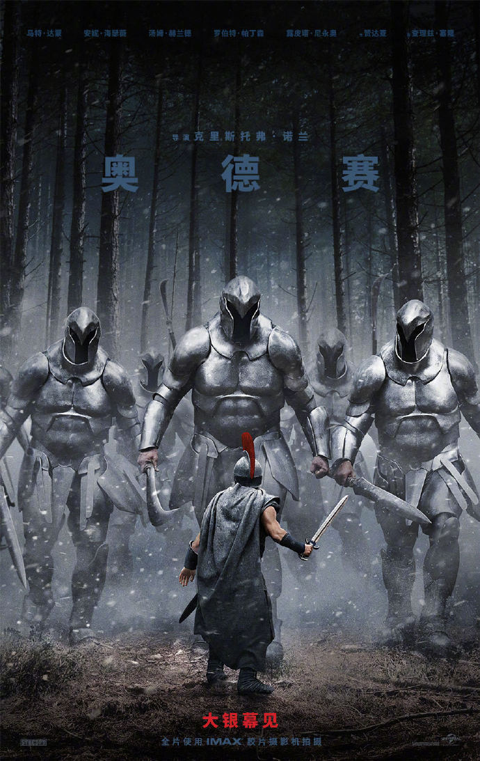 克里斯托弗·诺兰导演新片《奥德赛》宣布确认引进中国内地，待定档。电影改编自同名荷