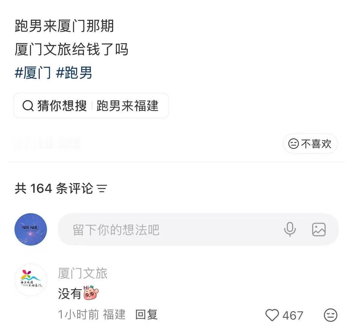 安阳辟谣为奔跑吧录制支付80万80万的出来辟谣了850万和1980万的静悄悄 厦