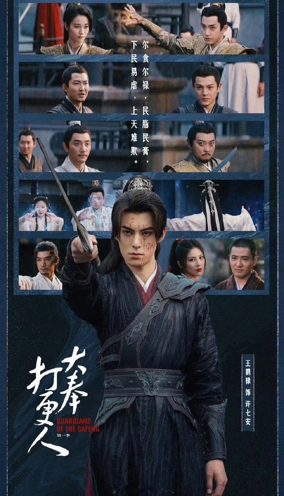 时隔9个月再次爱上了许七安 许七安，我郑重道歉！之前低估了你和《大奉打更人》。这
