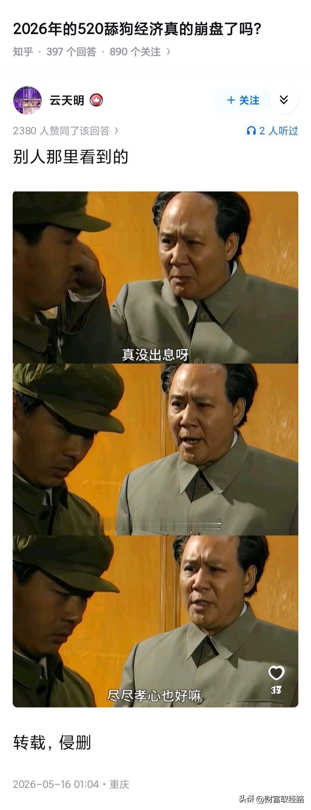 25年攒的钱全给我妈妈补缴了养老金，后面每次领养老金她都会开心一下，太值了！钱要