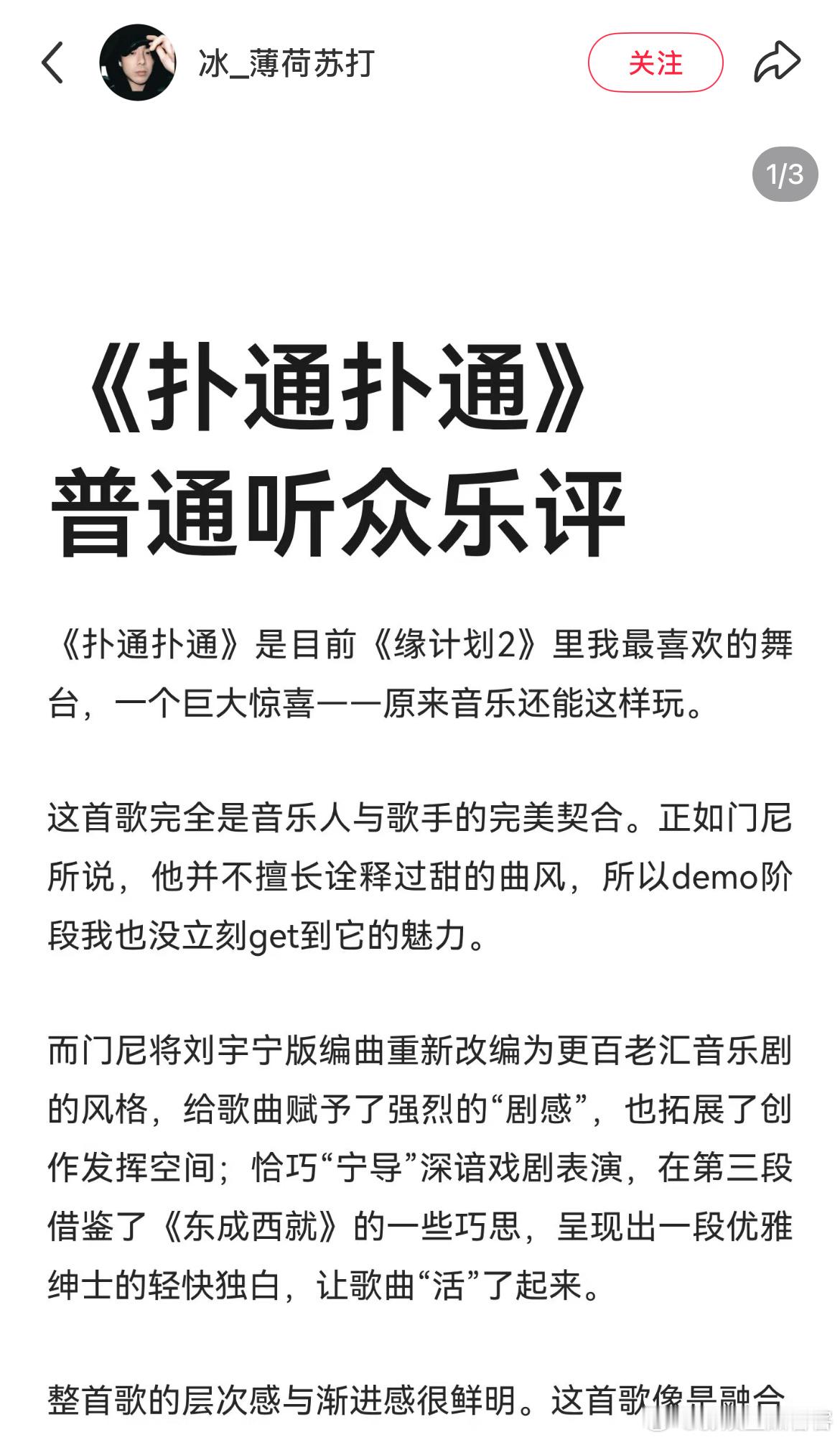 音乐缘计划刘宇宁的每一次舞台和歌曲都能引起众多乐评人夸赞各种风格歌曲都能驾驭完美