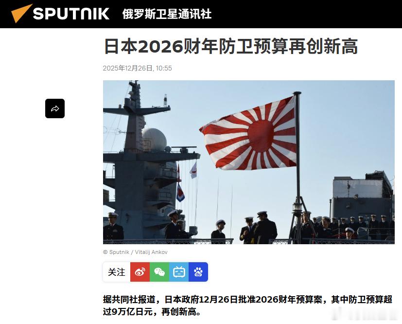 借香会疯狂推销军舰！日本这野心有多大？香会变“卖场”，日本战舰大甩卖！2026年