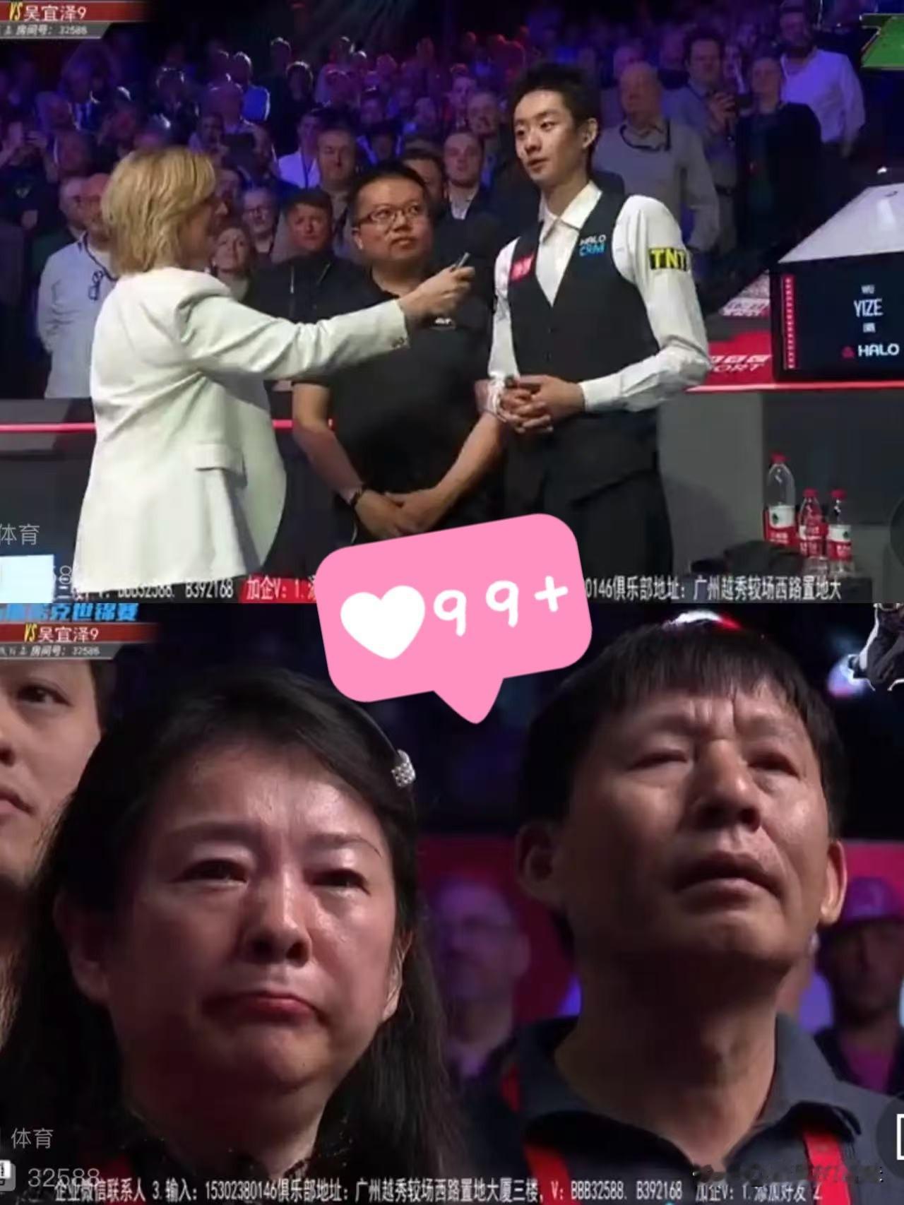吴宜泽夺冠！再次创造了历史！
赛后面对采访
他带着哭腔，如此感谢自己的双亲，他如