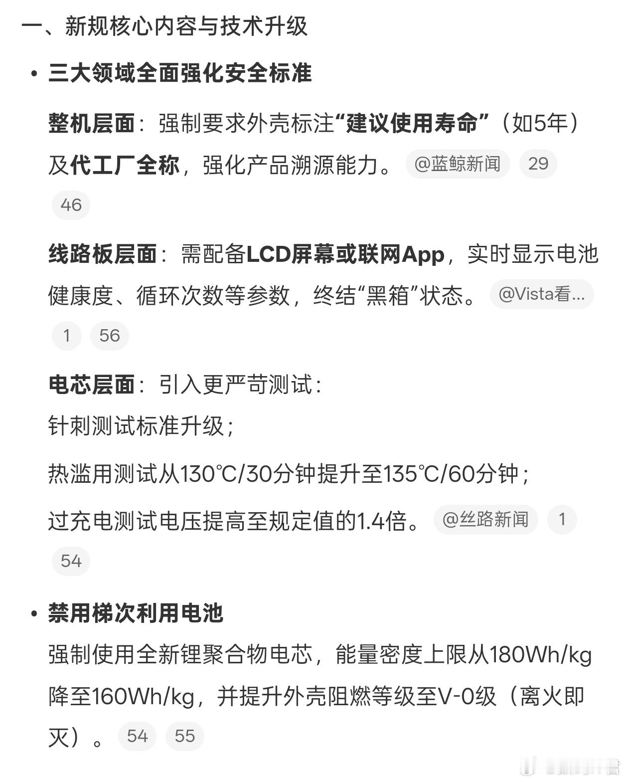 支持充电宝新规！安全无小事，关乎每个人的生命财产安全！提醒大家：买充电宝务必选大