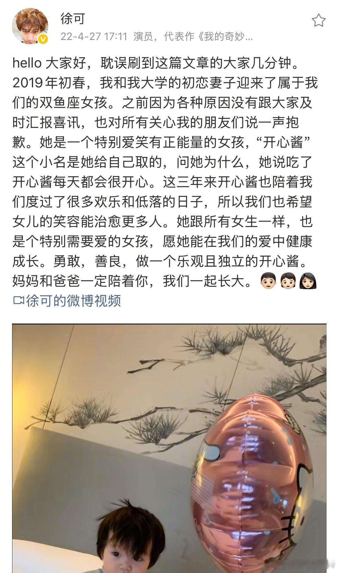 沐言爸爸隐婚生子女儿走红后才公开单独看照片，一家三口，觉得长得挺帅的，但放在娱乐