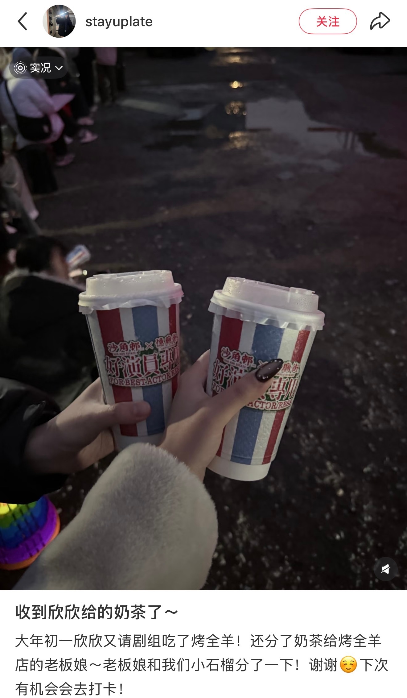 虞书欣  虞书欣主母大人又请客啦！大年初一请云初令全剧组吃烤全羊和烤串，美丽漂亮