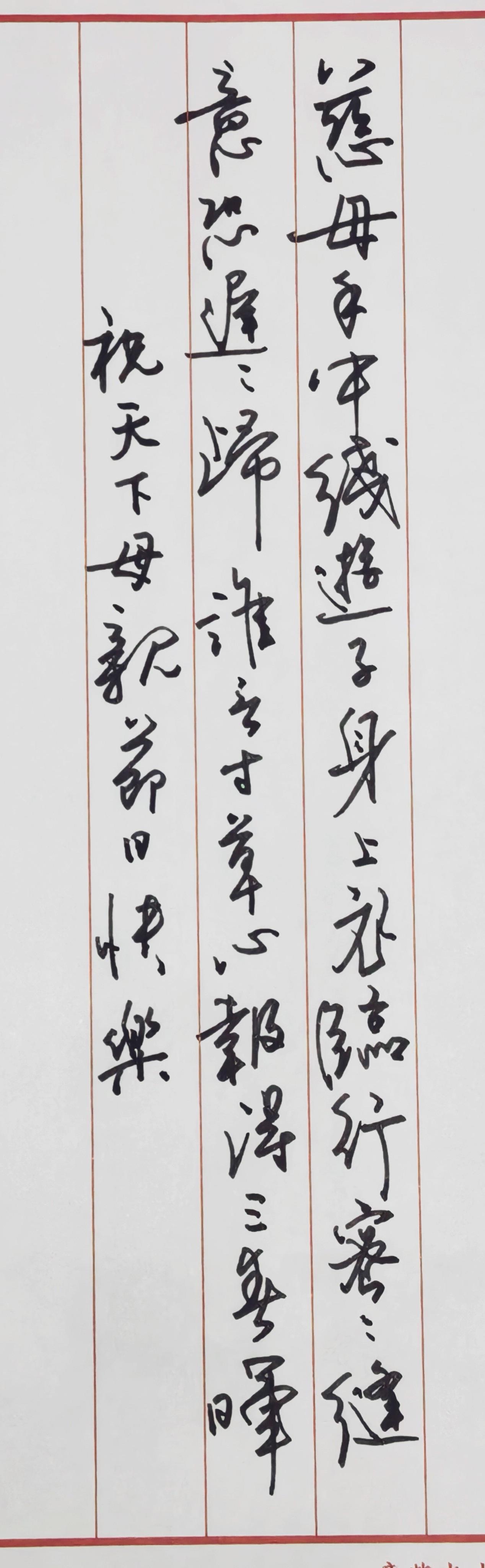 又到一年母亲节！
祝天下母亲节日快乐。