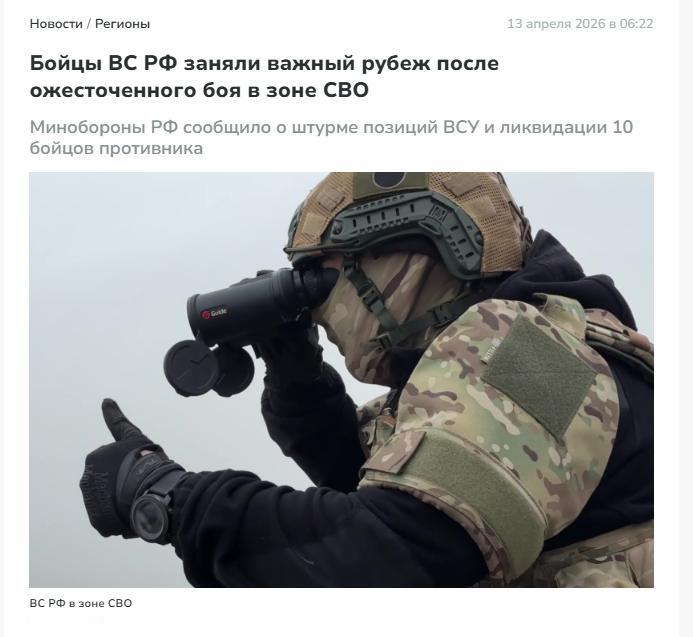 太厉害了！俄罗斯最新战况！

俄罗斯媒体4月13日报道称，俄罗斯国防部新闻处发布