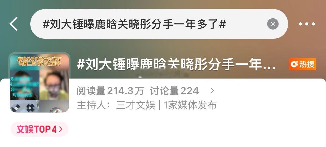 好厉害新浪 200讨论无置顶无关联词条抓取鹿晗寸头的热门买⬆️热搜鹿晗这是又惹谁