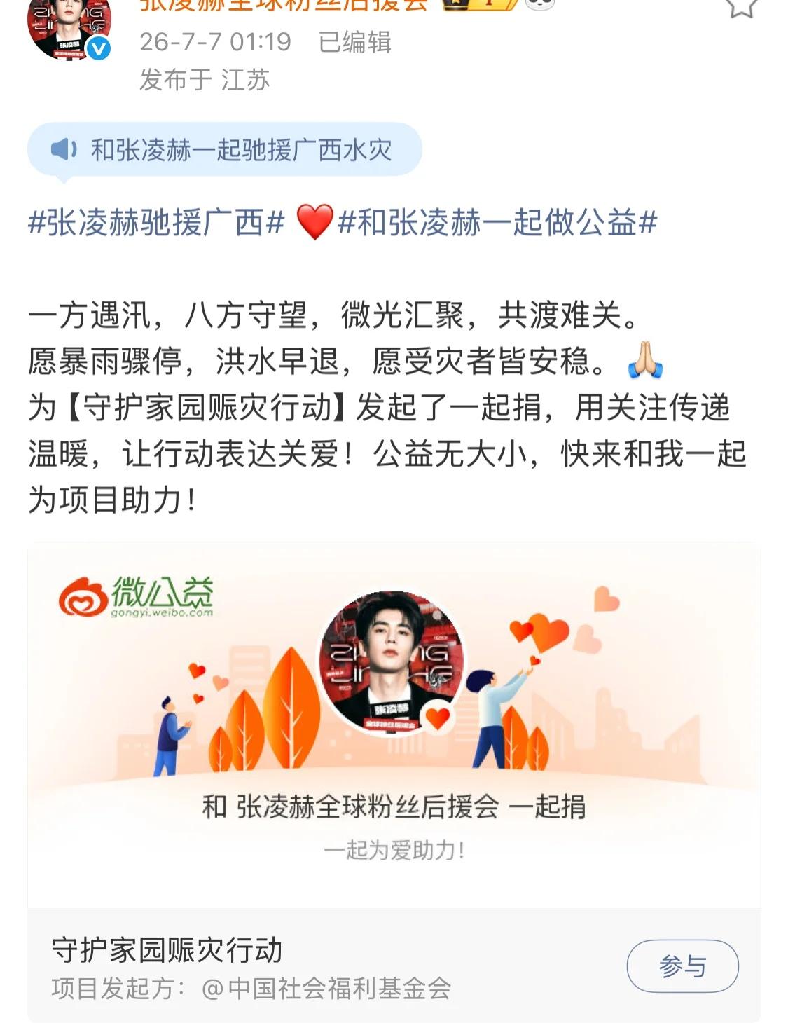 广西加油
略尽绵力，在hyh和壹基金都进行了捐款驰援广西…愿洪水早退，愿平安[谢