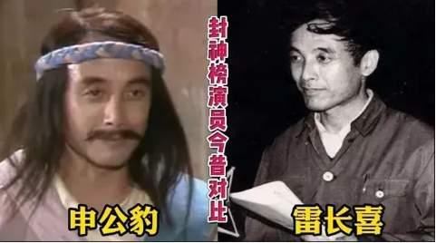 雷长喜、张晓林、施正泉，在《封神榜》分别演绎申公豹、姬发、闻太师，正邪与忠勇同台