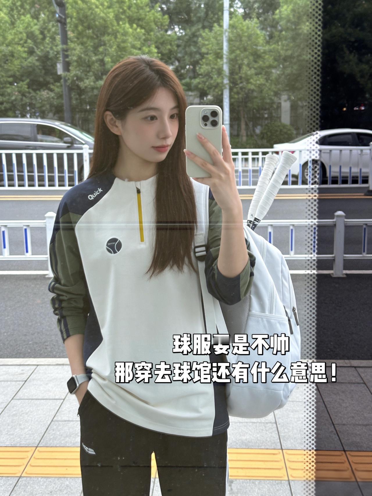 羽球服要是不帅！
那穿去球场还有什么意思