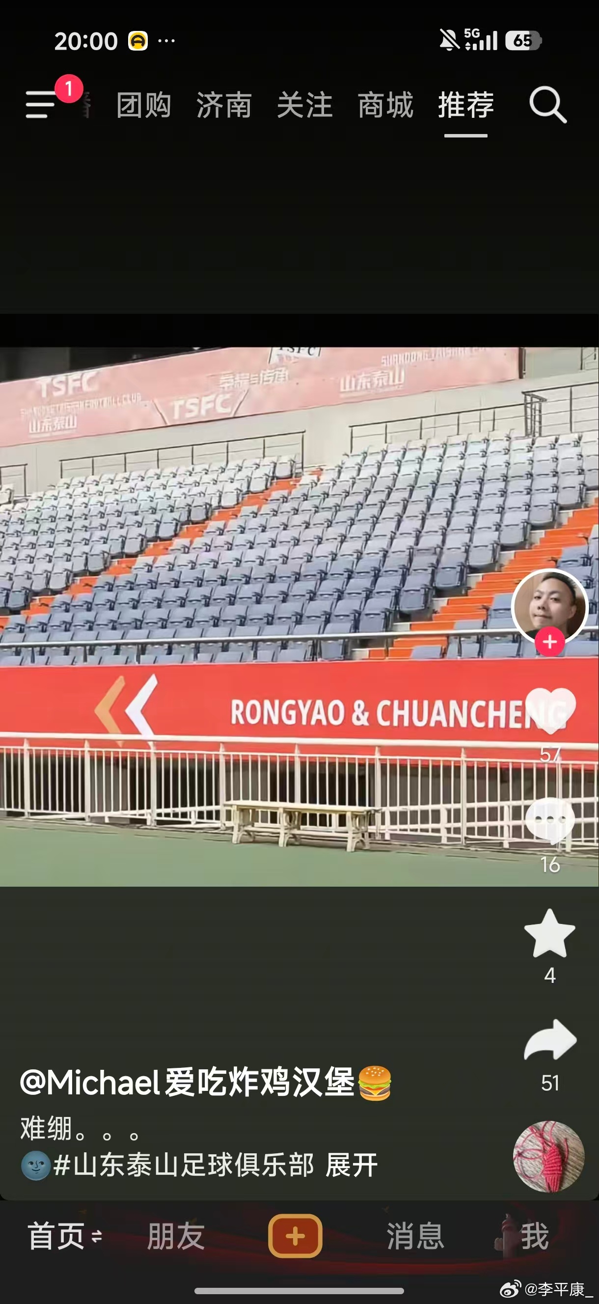 一句话如何做到让老外和中国人都看不懂…山东泰山