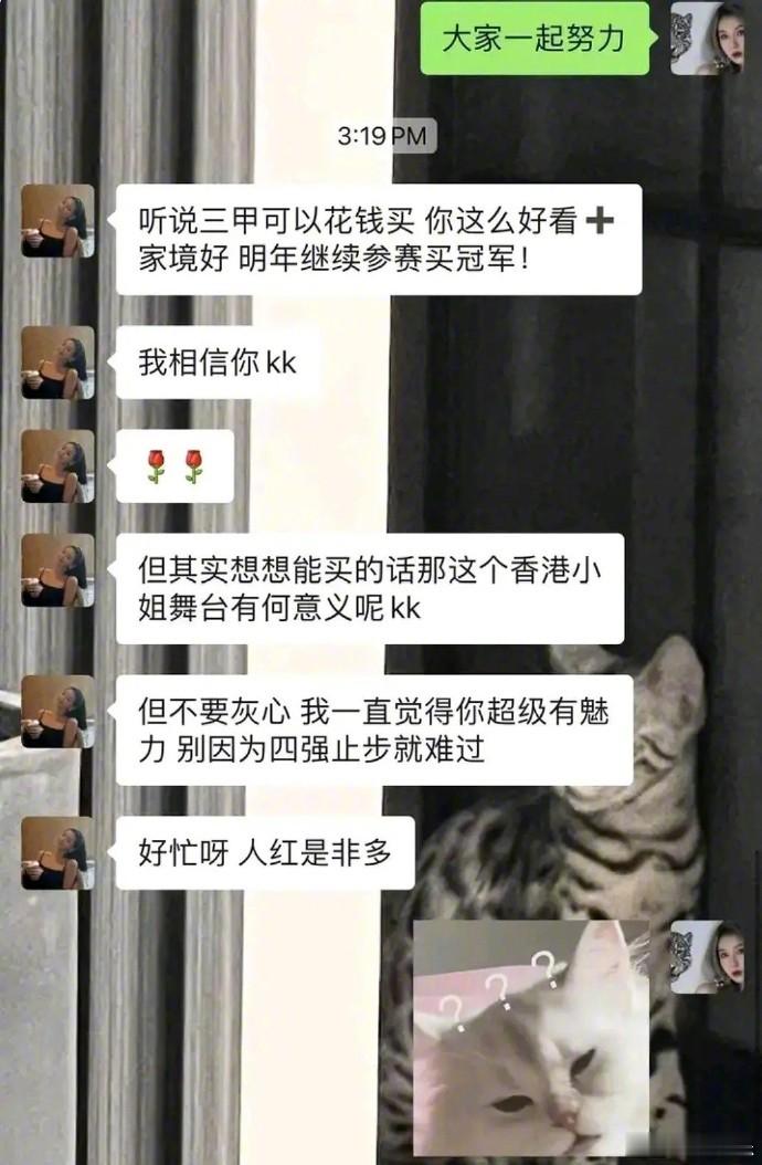 #港姐亚军回应买奖人品差传闻# 据港媒，港姐亚军梁嘉莹近日传出买奖、人品差，疑似