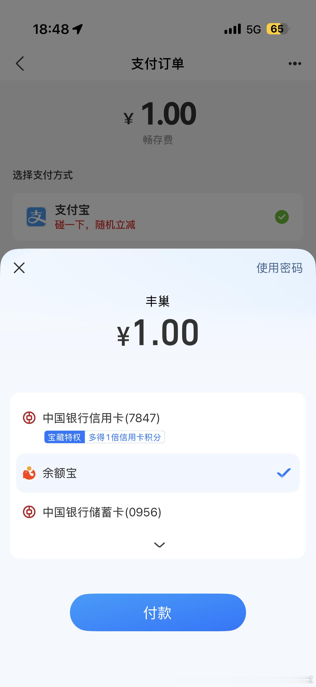 @ 丰巢 一路走好