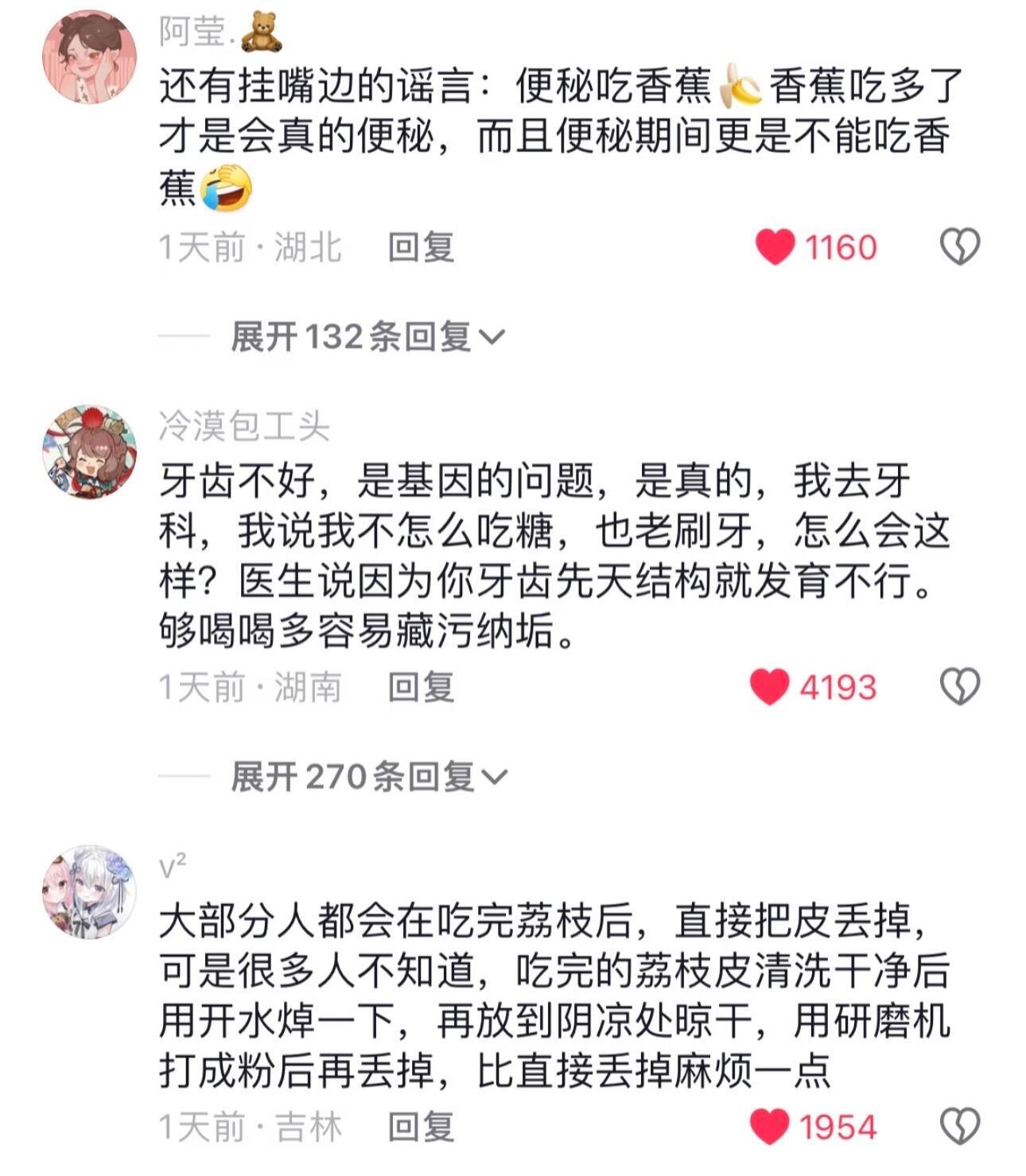 还以为是常识呢.结果都是错的 