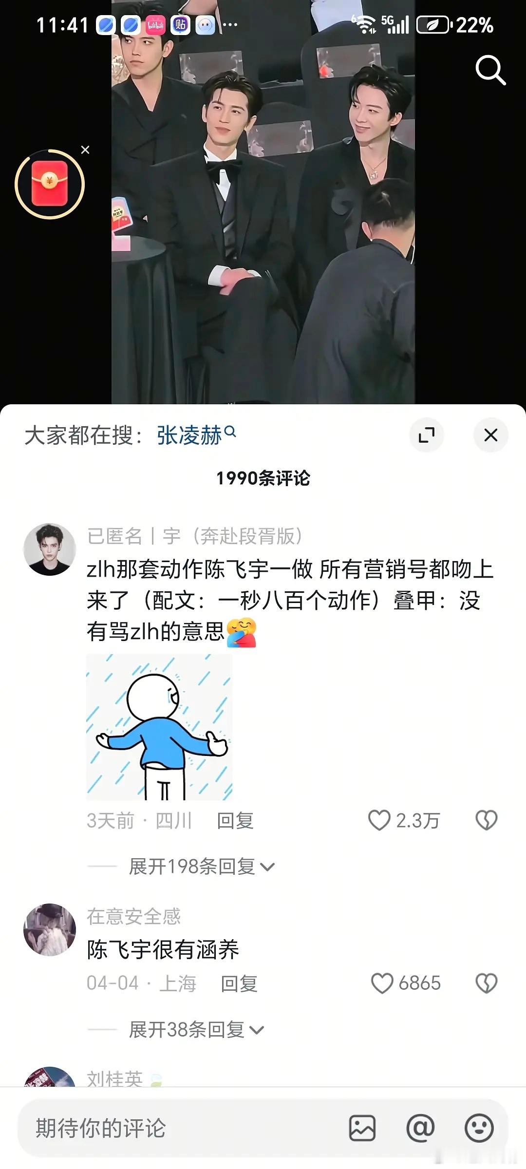 笑晕了，家教严谨……是指陈飞宇口呼吸么？ 