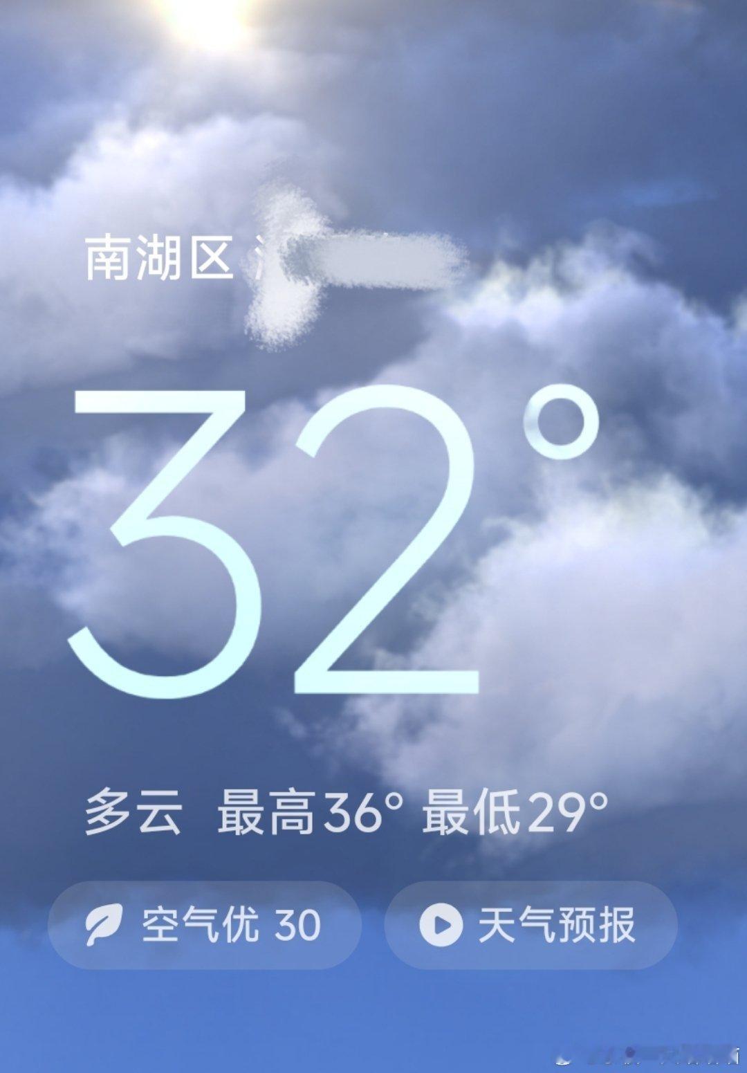 真的，只有，32℃吗已经热炸了。。。 