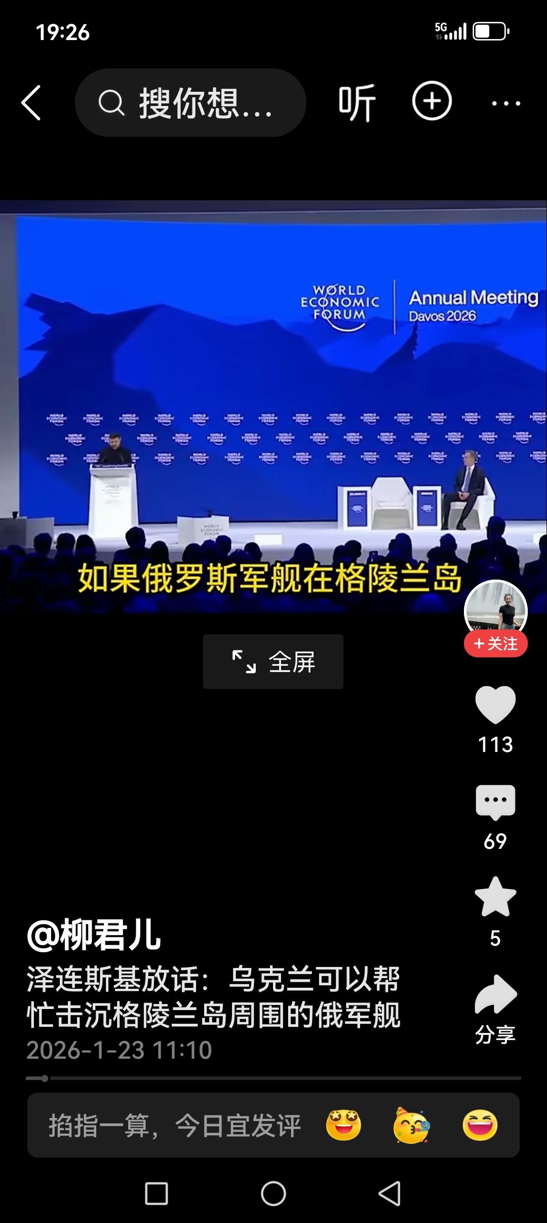 隔山打牛 ，含沙射影…泽连斯基说可以保护好格林兰岛，可以把俄罗斯军舰击落不剩一艘