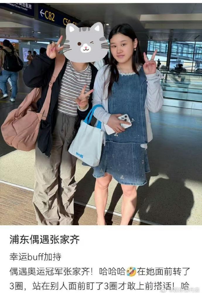 张家齐替母亲向网友道歉 网友偶遇张家齐，对她说看完《我家那闺女》后对张家齐的妈妈
