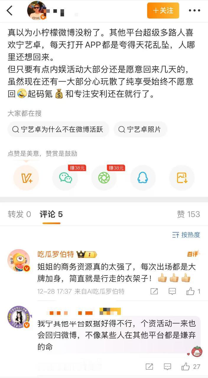 怎么看宁艺卓粉丝瑞/平徐明浩其他平台的路人缘 